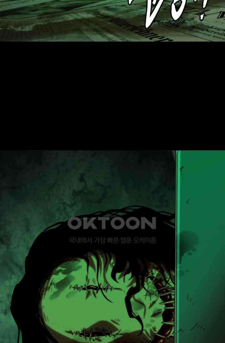 대상무형 : 운명을 삼킨 퇴마사 215화 7