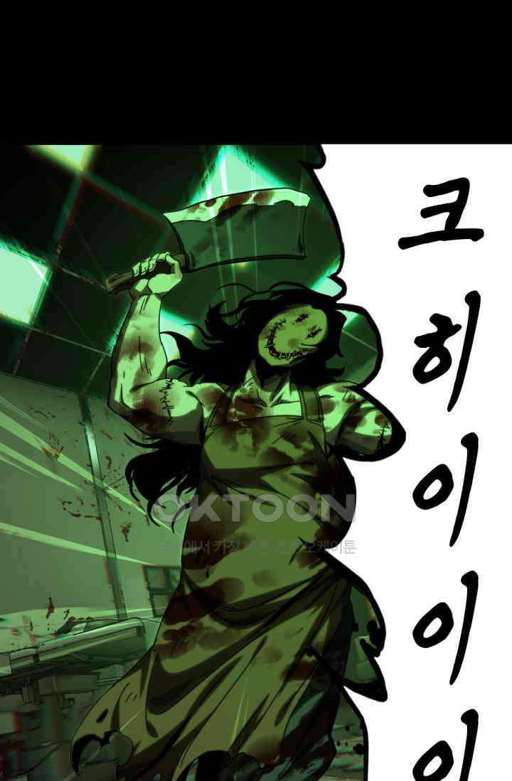 대상무형 : 운명을 삼킨 퇴마사 215화 9