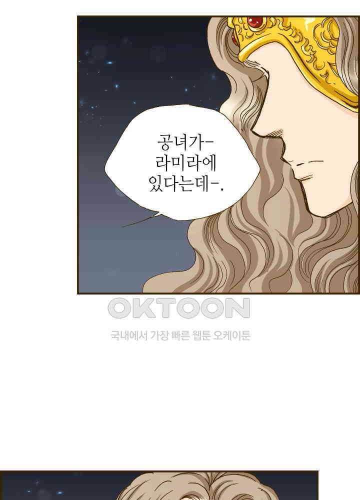 프린세스_325화 2