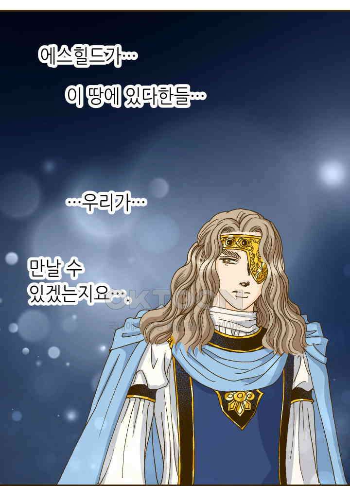 프린세스_325화 4