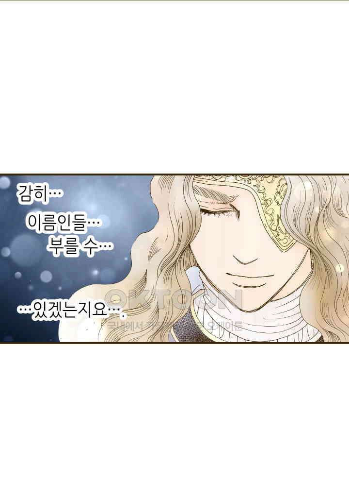 프린세스_325화 5