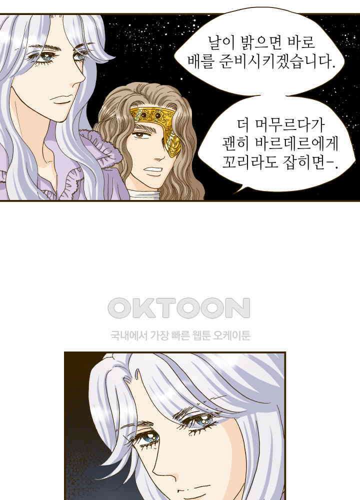 프린세스_325화 6