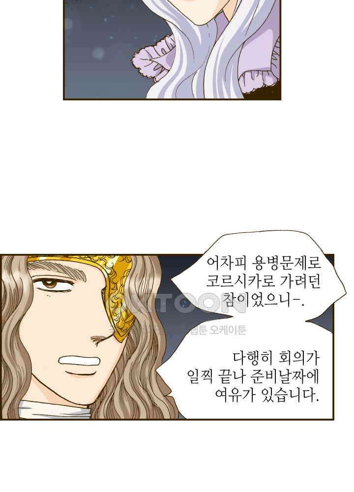 프린세스_325화 7