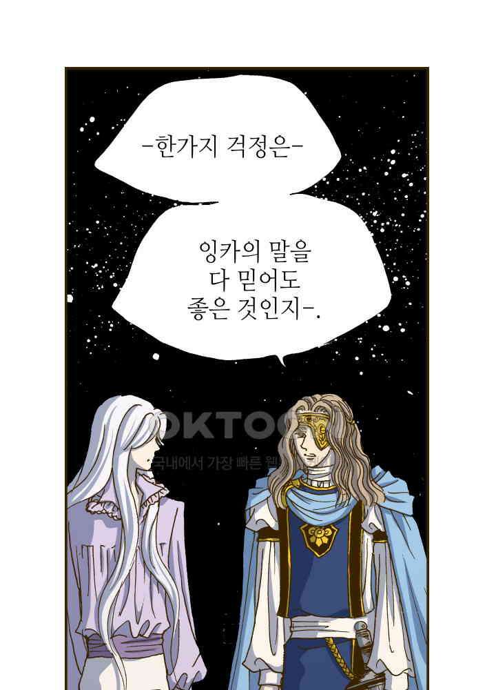 프린세스_325화 9