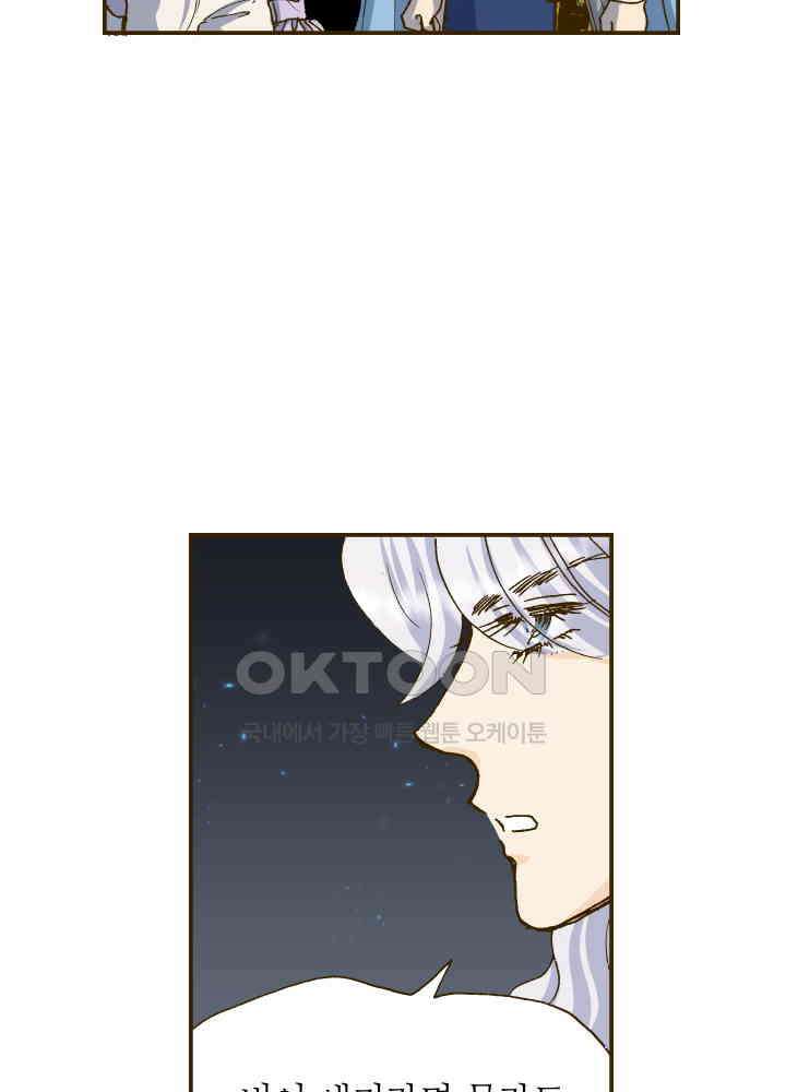 프린세스_325화 10