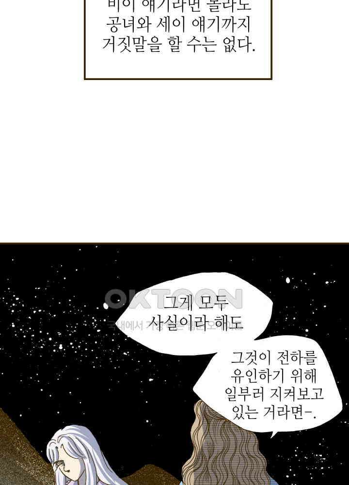 프린세스_325화 11