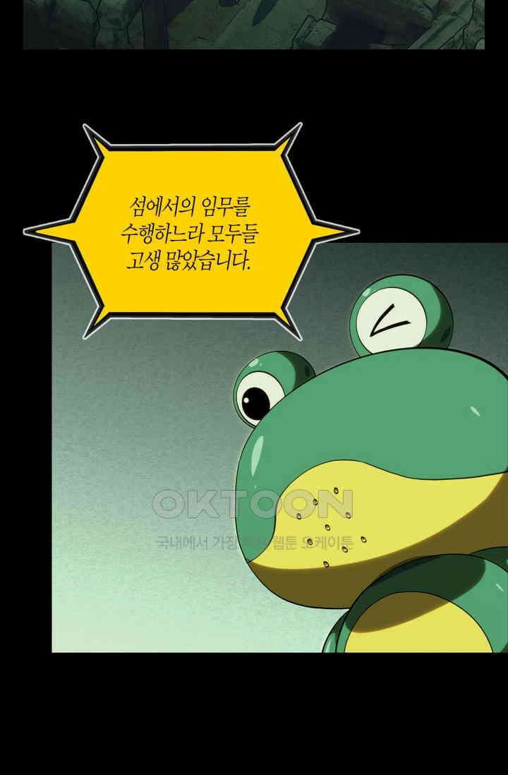 대상무형 : 운명을 삼킨 퇴마사 217화 3