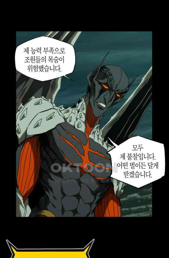 대상무형 : 운명을 삼킨 퇴마사 217화 4