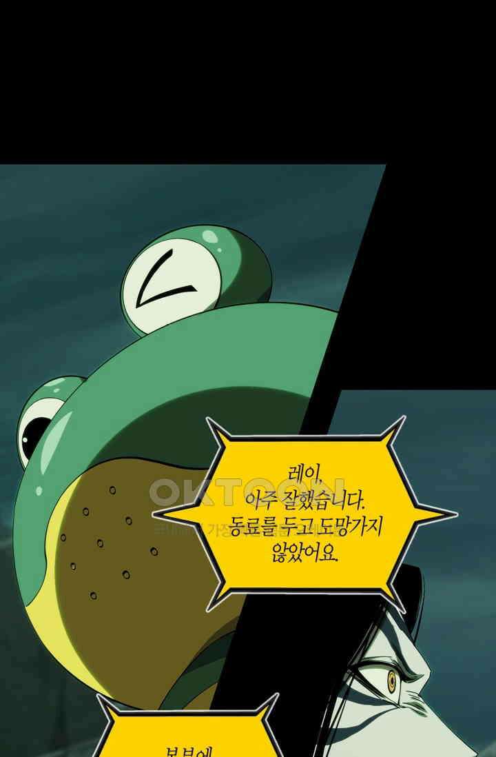 대상무형 : 운명을 삼킨 퇴마사 217화 10