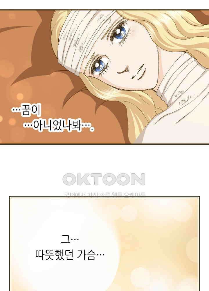 프린세스_328화 2