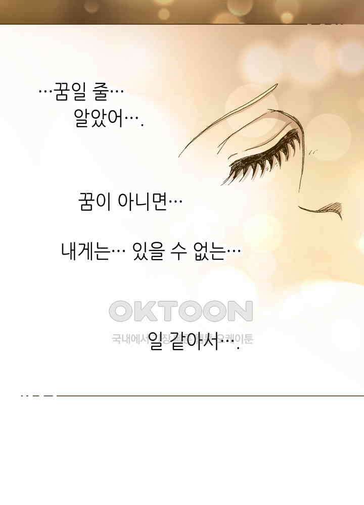 프린세스_328화 4