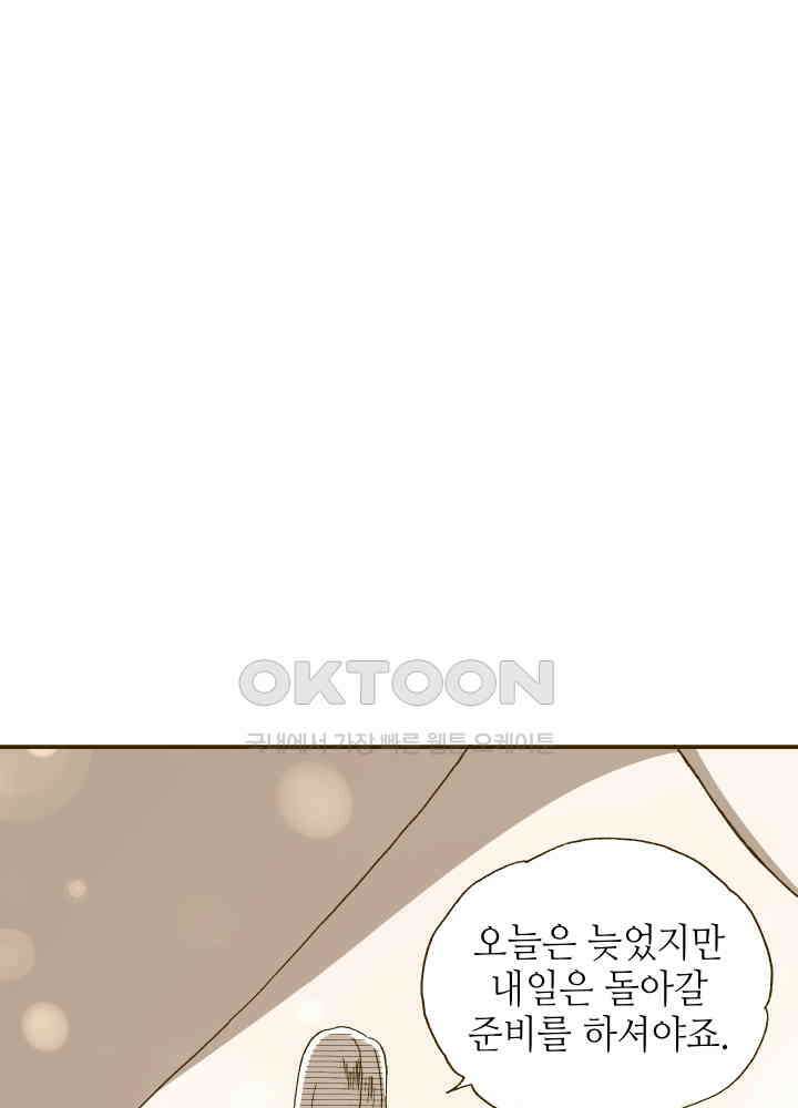 프린세스_328화 5