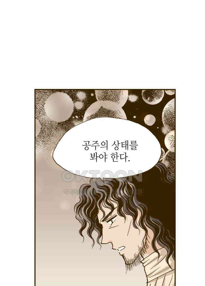 프린세스_328화 7