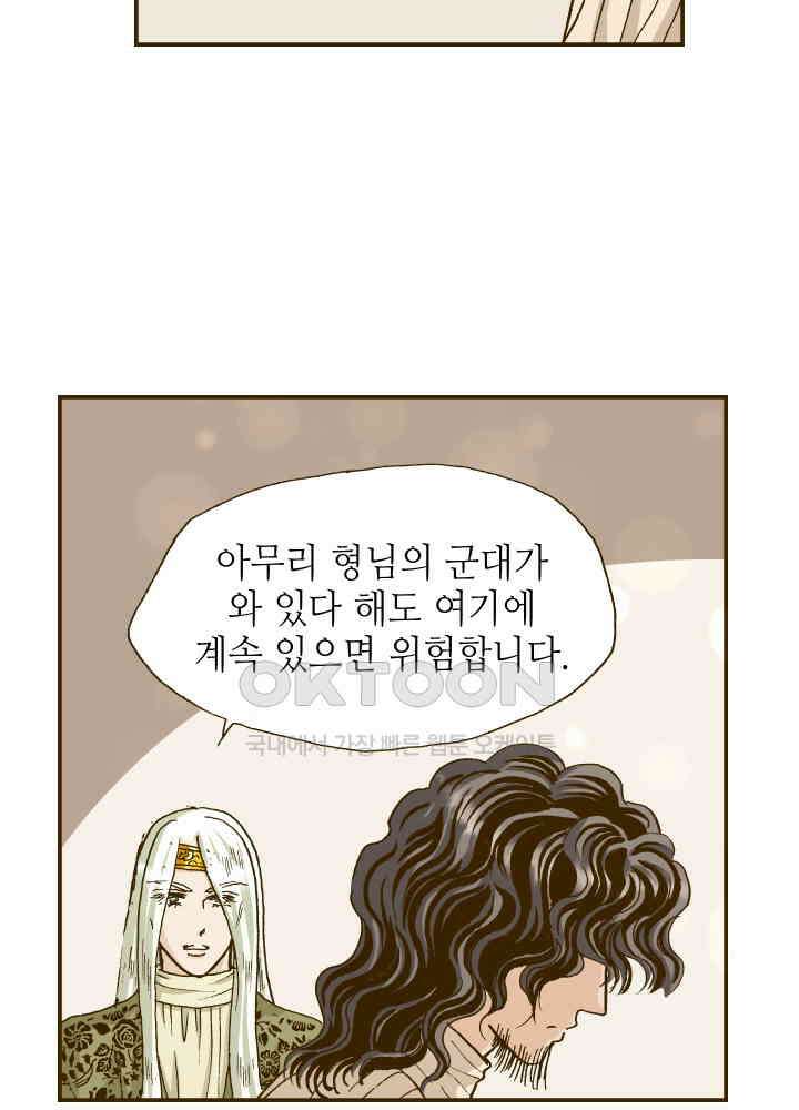 프린세스_328화 8