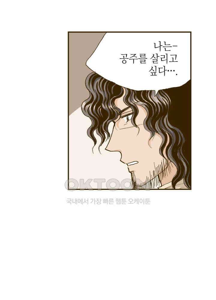 프린세스_328화 10