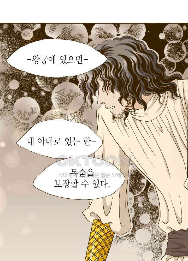 프린세스_328화 12