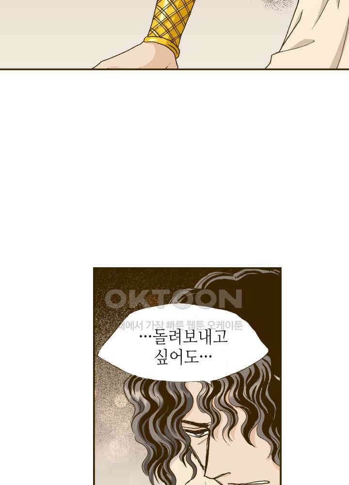 프린세스_328화 13