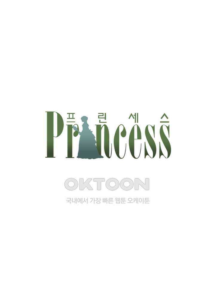 프린세스_332화 1