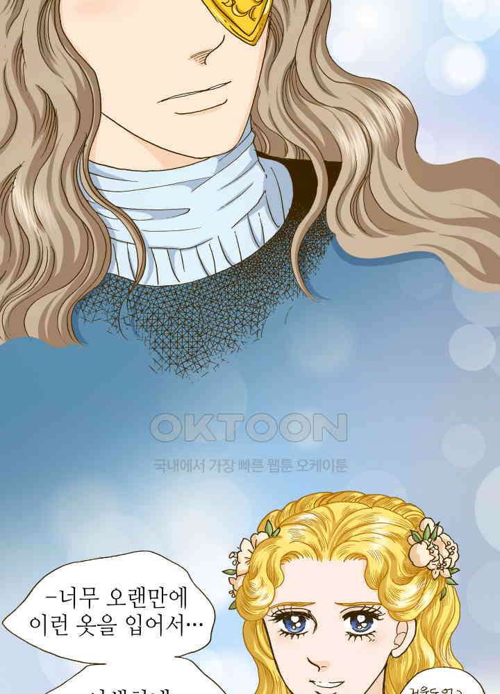 프린세스_332화 8