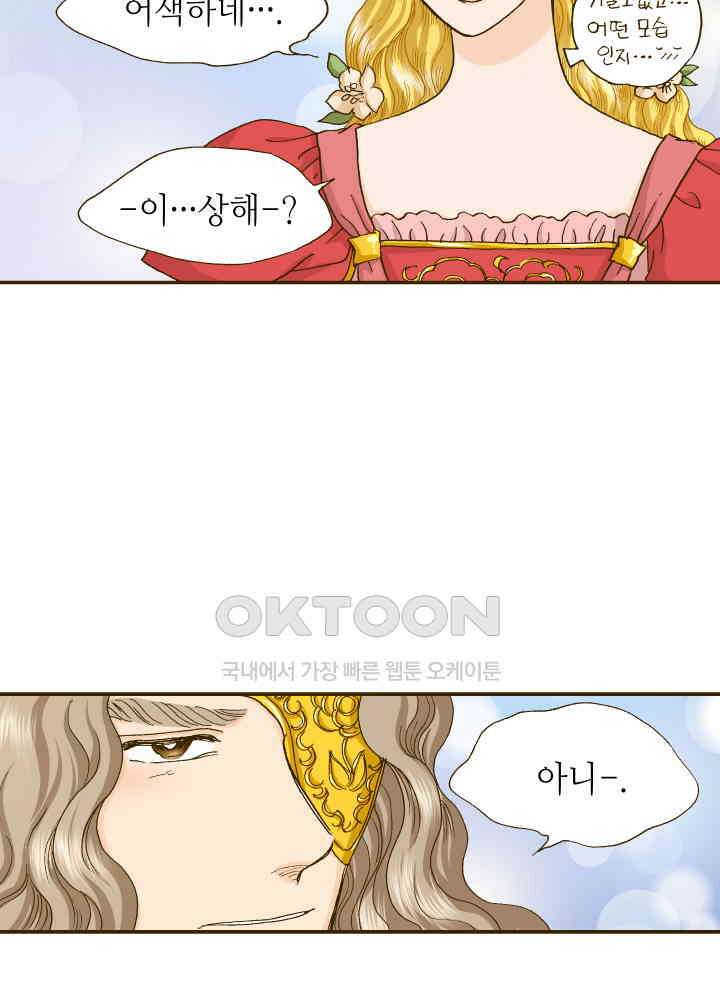 프린세스_332화 9