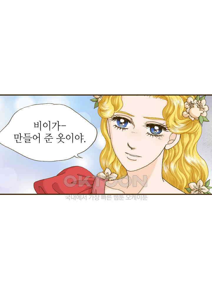 프린세스_332화 10