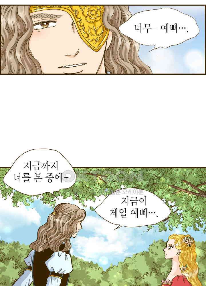 프린세스_332화 11