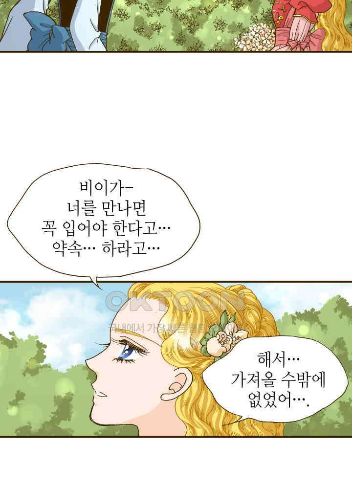 프린세스_332화 12
