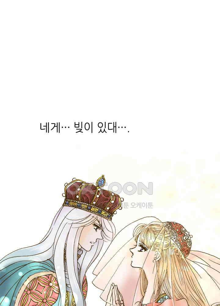 프린세스_332화 13