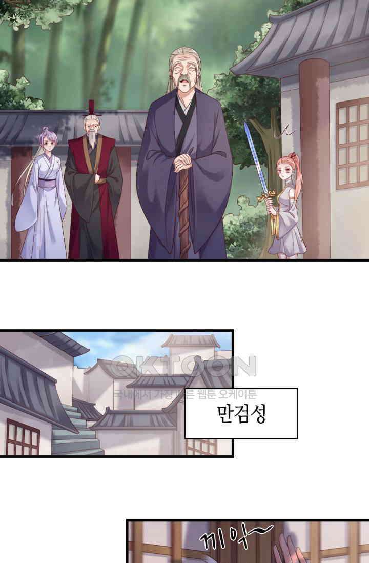 호감도가 오르면 155화 10