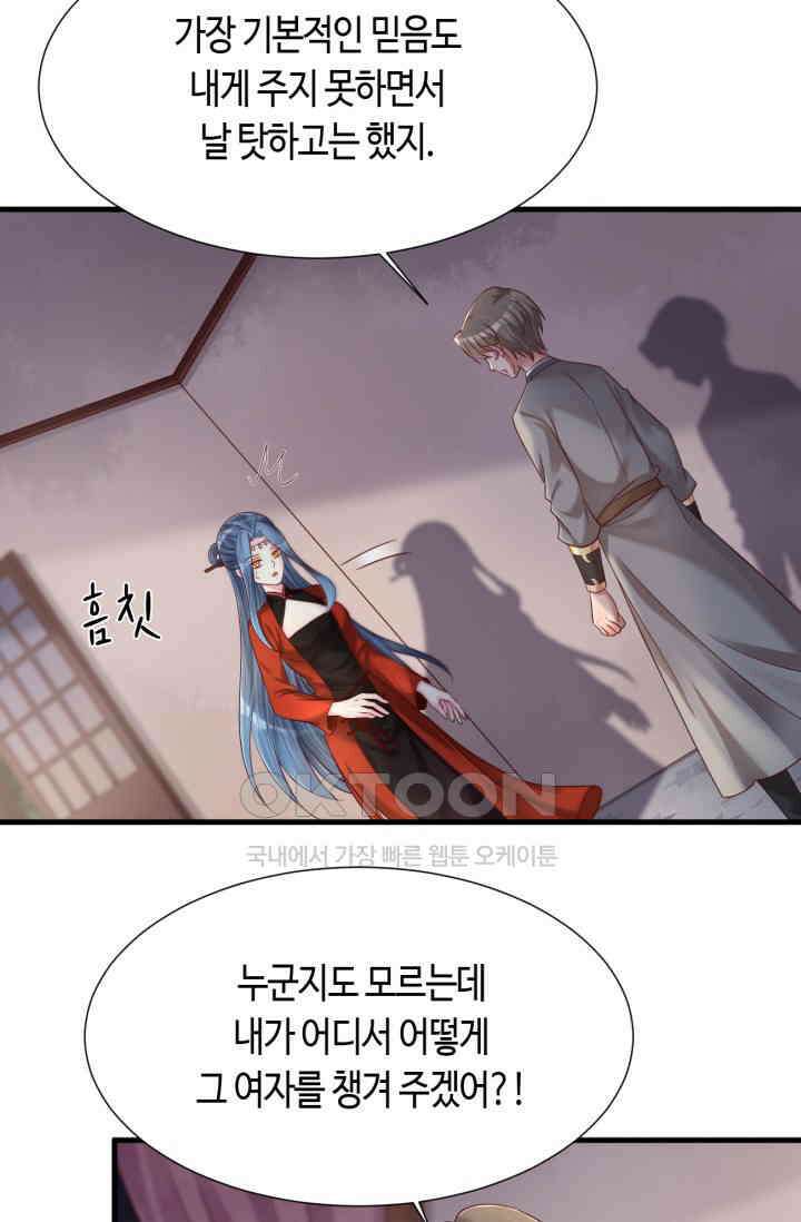호감도가 오르면 160화 2