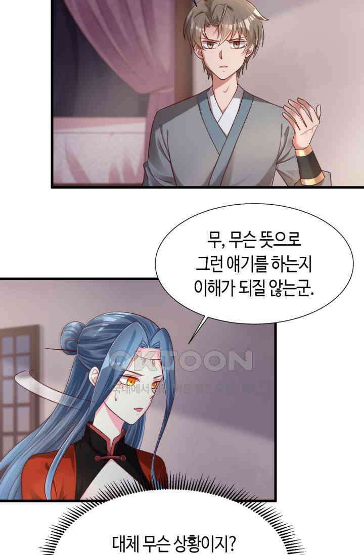 호감도가 오르면 160화 3