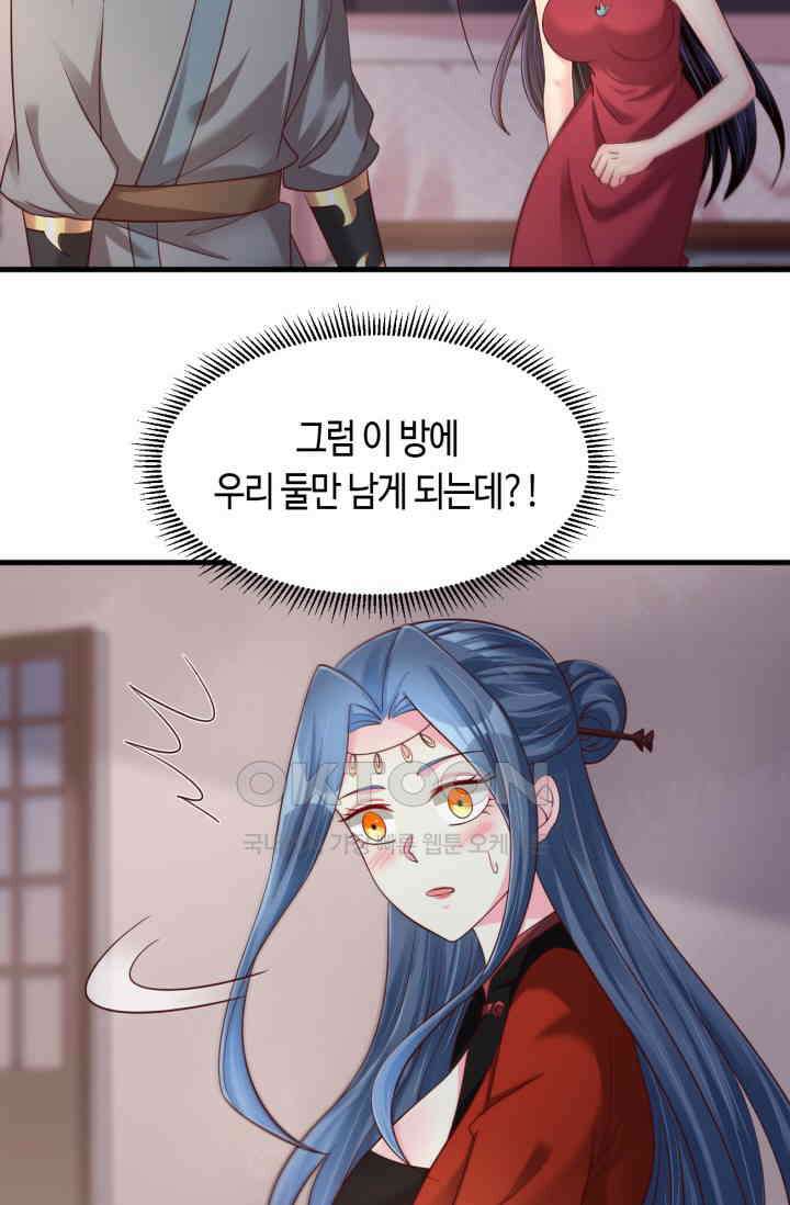 호감도가 오르면 160화 10