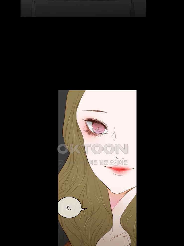 괴물 같은 아이돌 33화 5