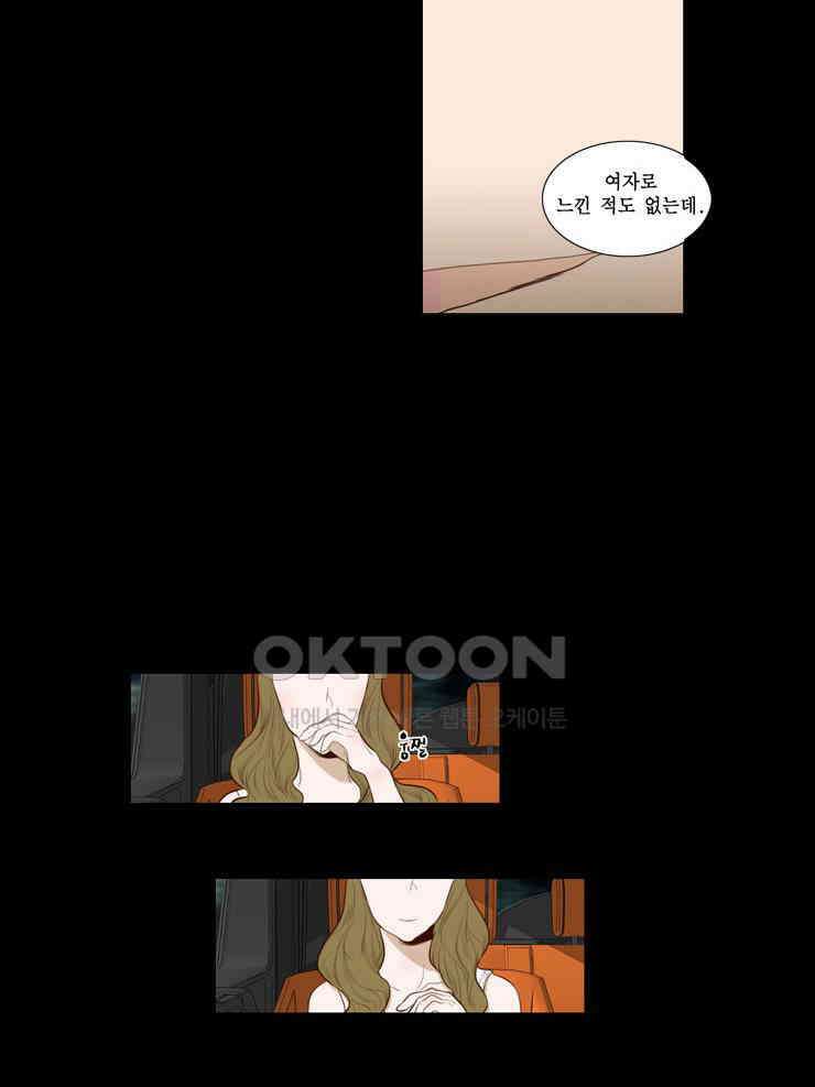 괴물 같은 아이돌 33화 7