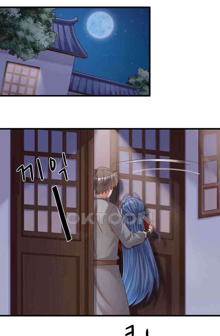 호감도가 오르면 165화 2
