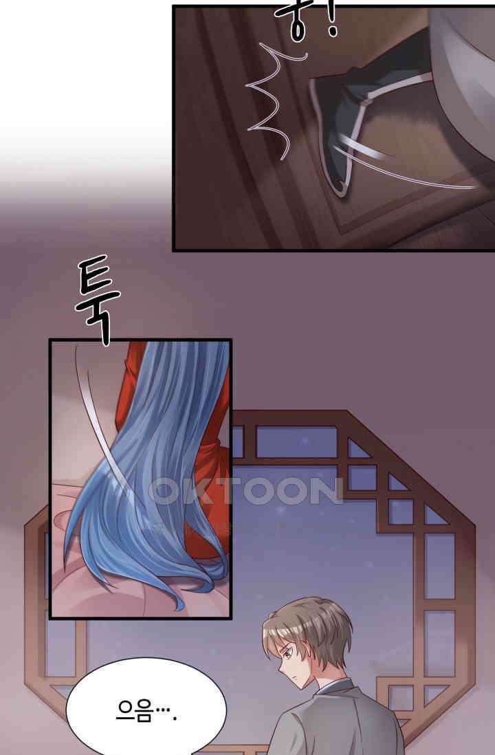호감도가 오르면 165화 3