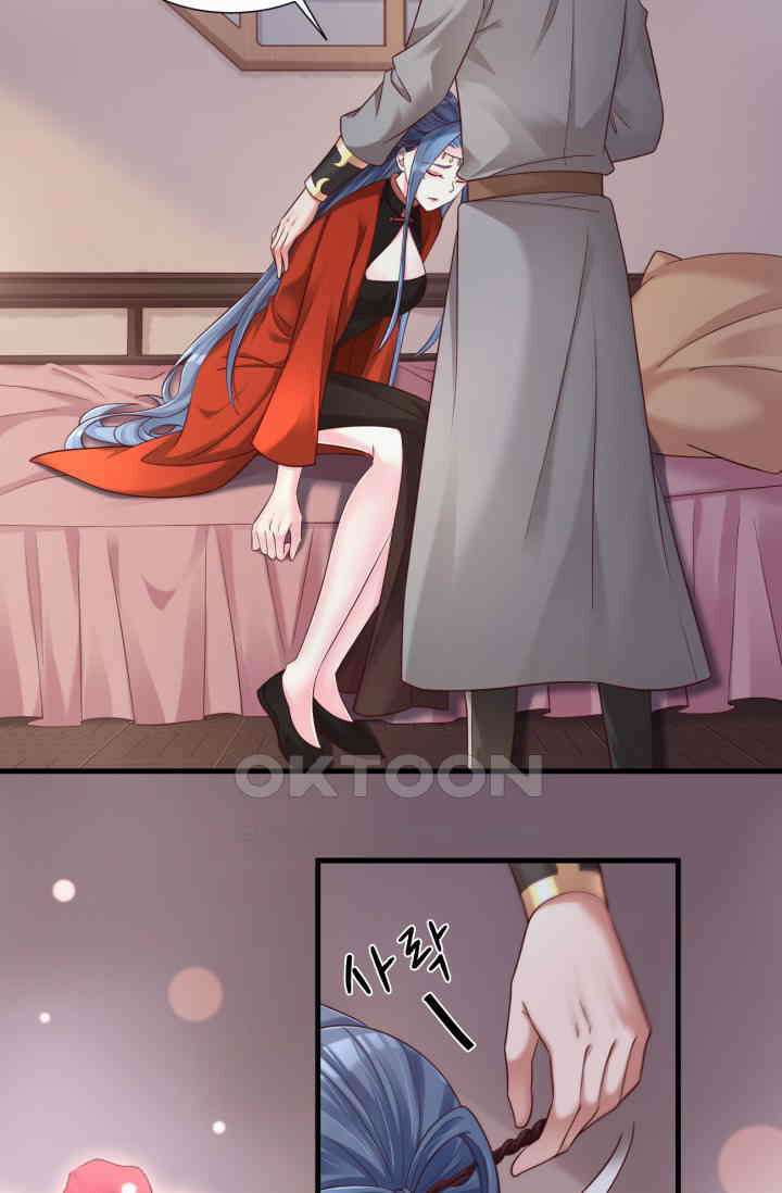 호감도가 오르면 165화 4