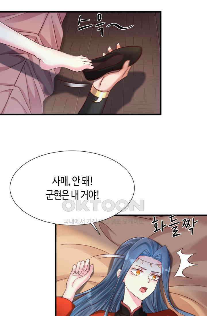 호감도가 오르면 165화 7