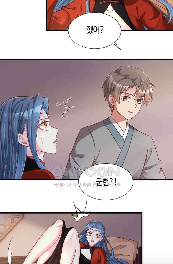 호감도가 오르면 165화 8