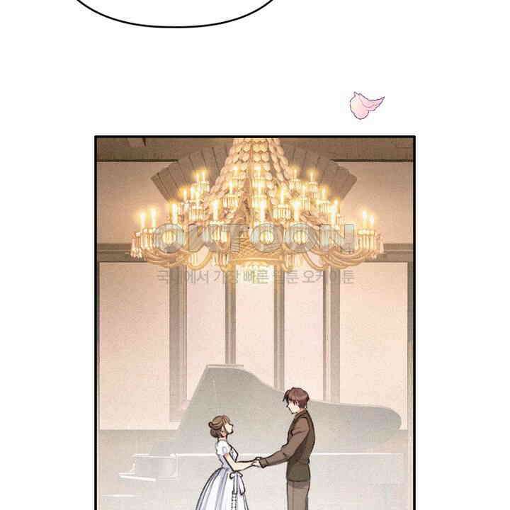 악역 영애의 페로몬 20화 8