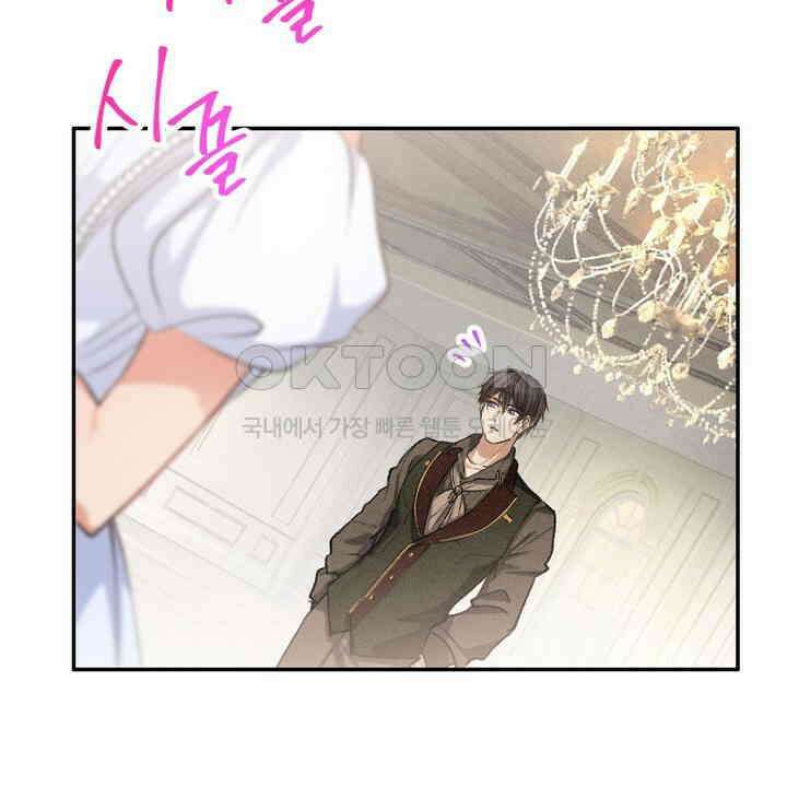 악역 영애의 페로몬 20화 16