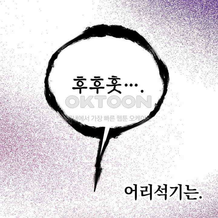 악역 영애의 페로몬 21화 10