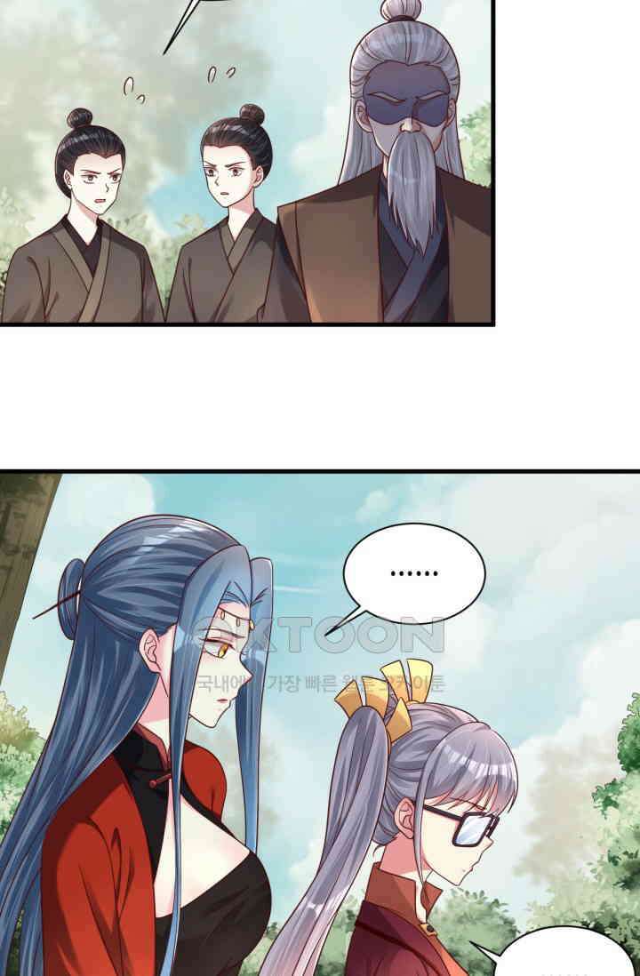 호감도가 오르면 173화 10