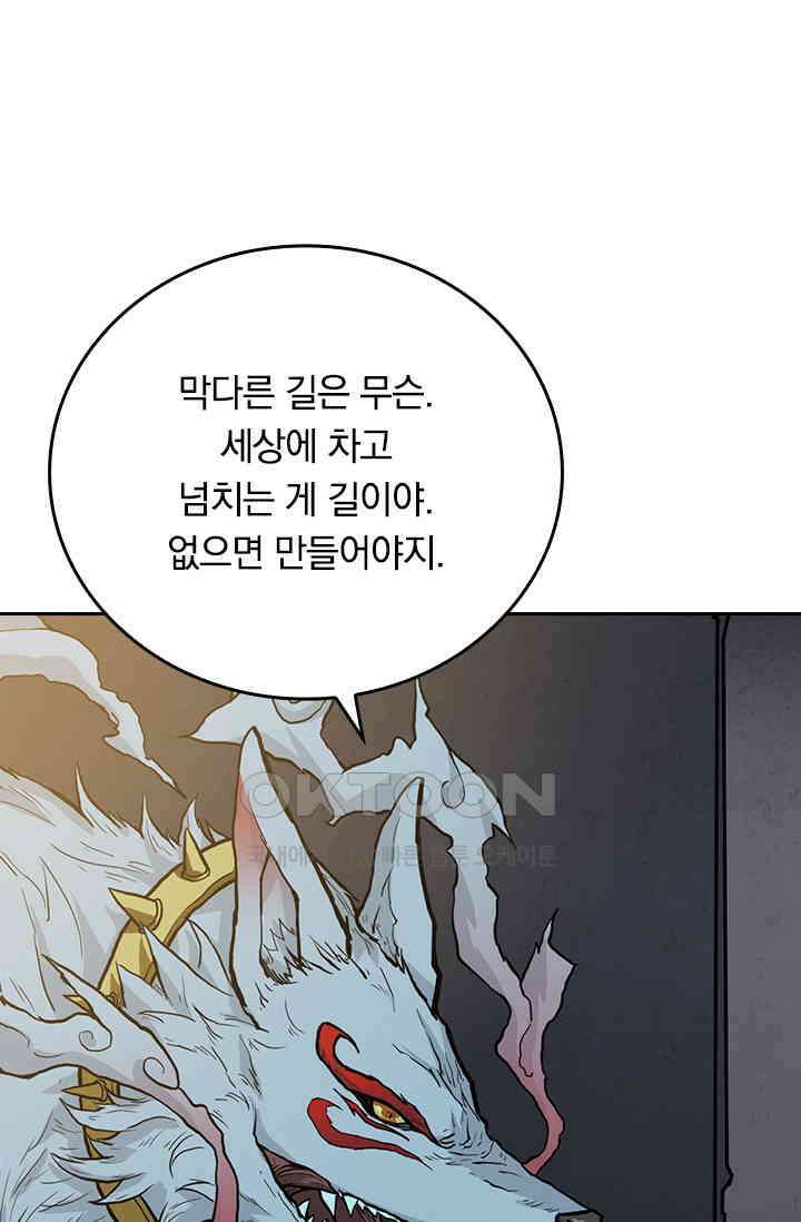 신은 나를 버렸다 225화 1