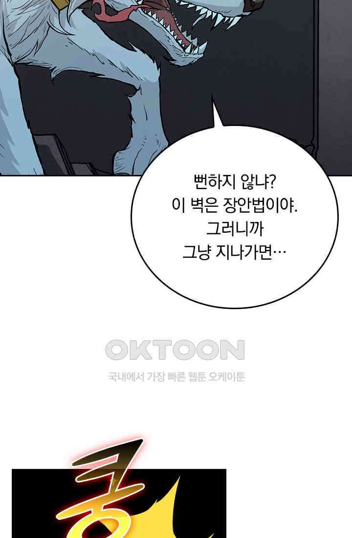 신은 나를 버렸다 225화 2