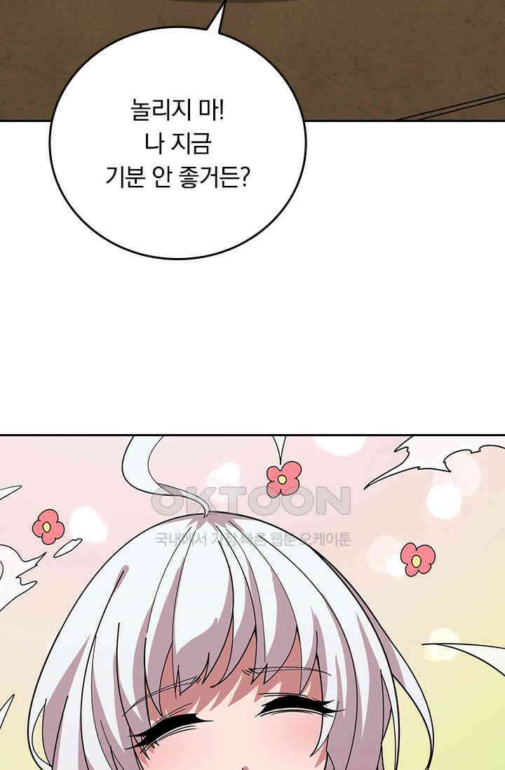 신은 나를 버렸다 225화 6