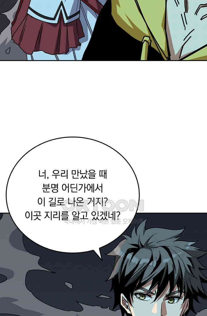 신은 나를 버렸다 225화 9