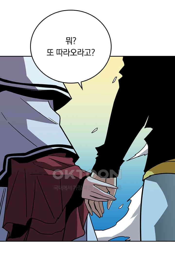 신은 나를 버렸다 225화 11