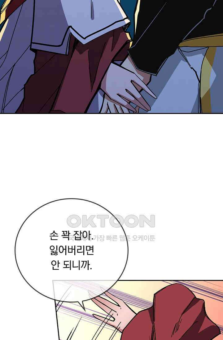 신은 나를 버렸다 225화 14