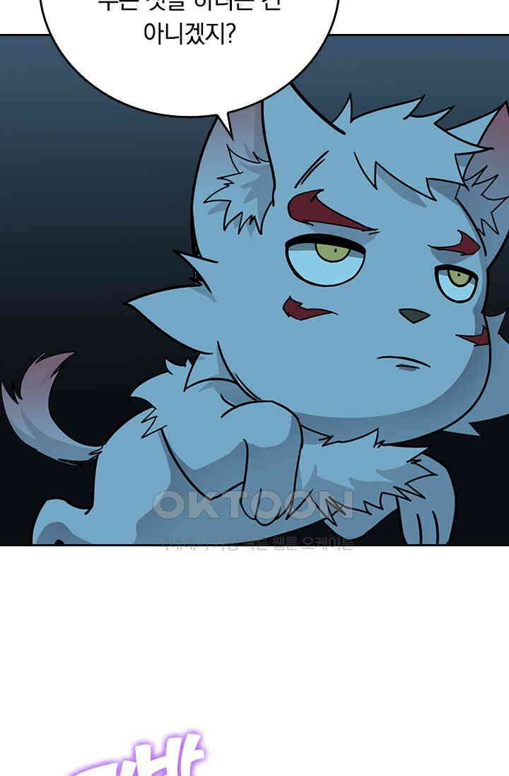 신은 나를 버렸다 225화 17